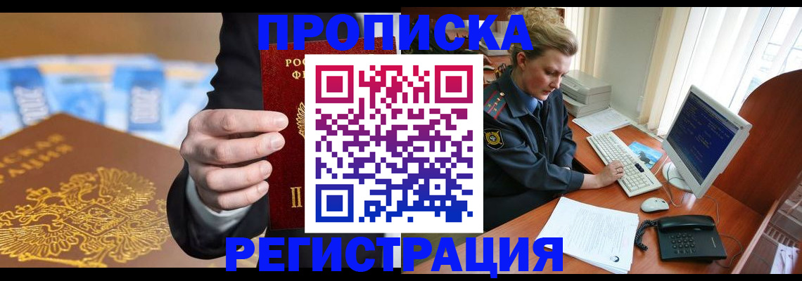 регистрация в Купино